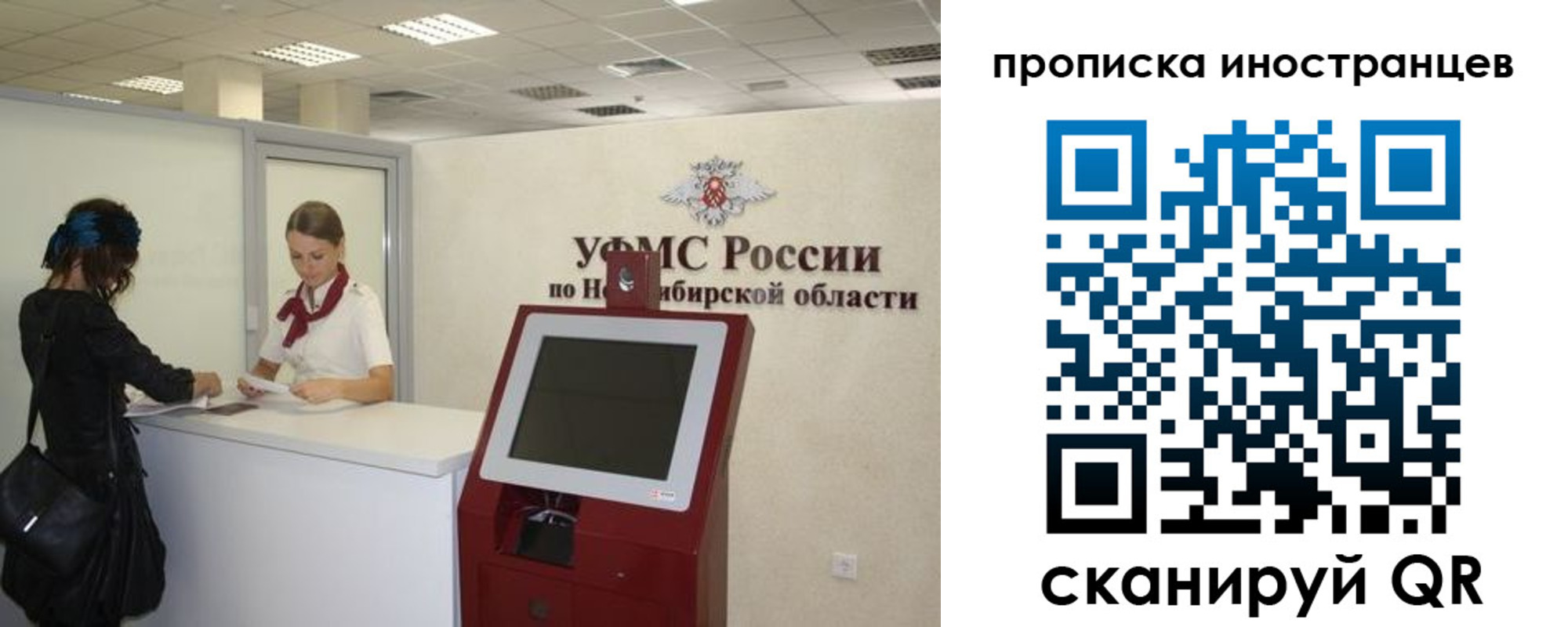 прописка для работы в Болхове