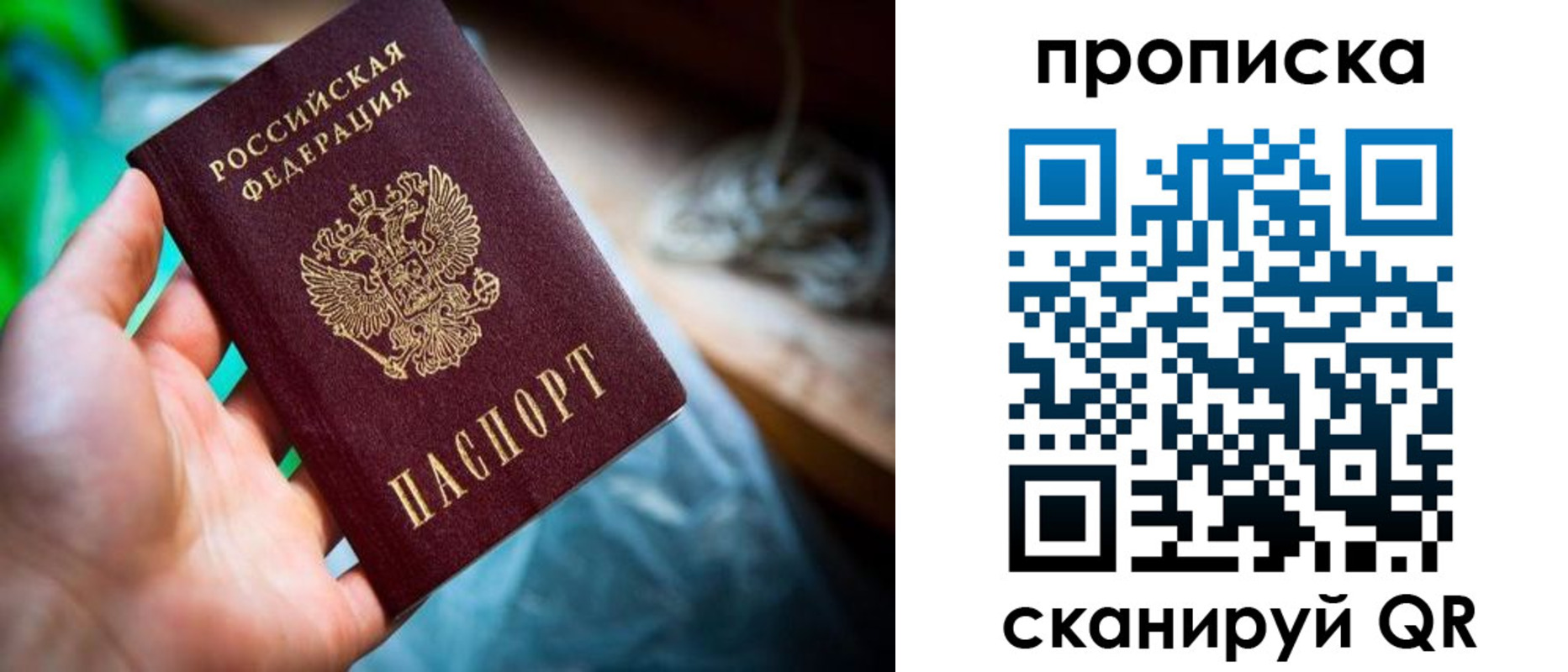 прописка для военкомата в Болхове