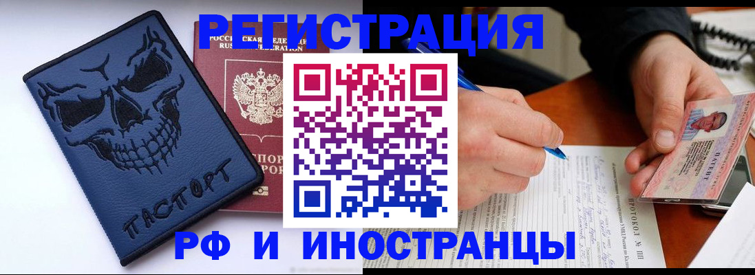 где прописаться в Болхове