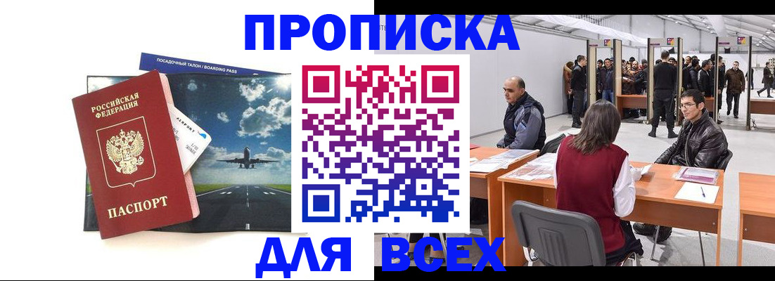 временная регистрация госуслуги в Болхове