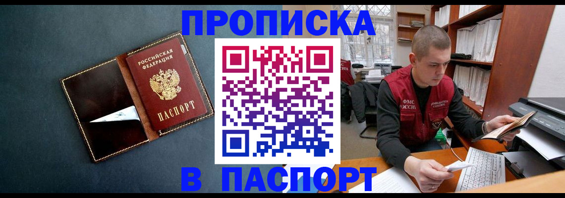 миграционный учет в Болхове